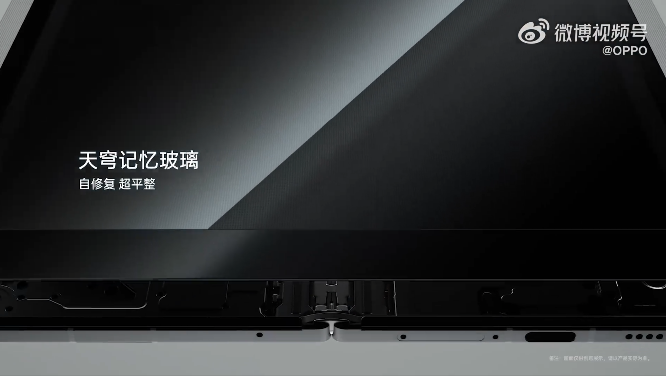 OPPO Find N6官宣3月17日全球首发 主打“全球最平整”折叠屏